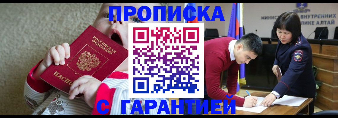 купить прописку в Ряжске