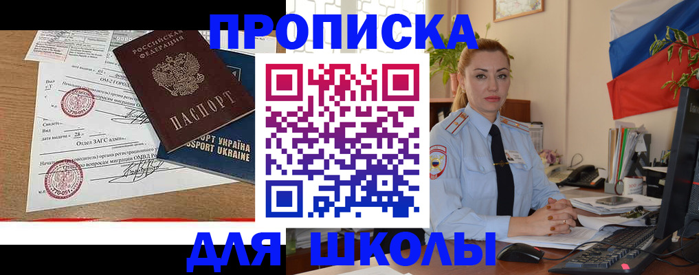 прописка регистрация в Ряжске