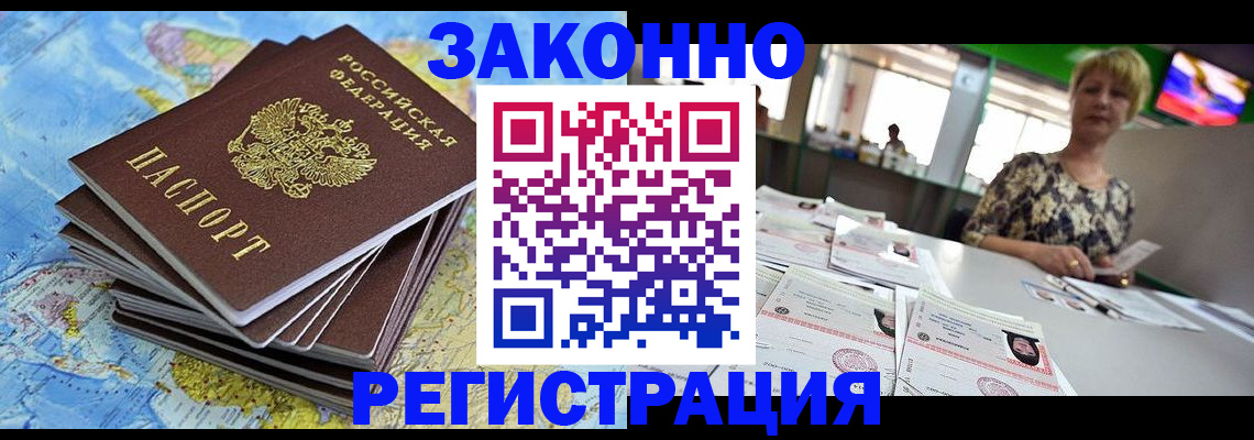 временная регистрация недорого в Ряжске