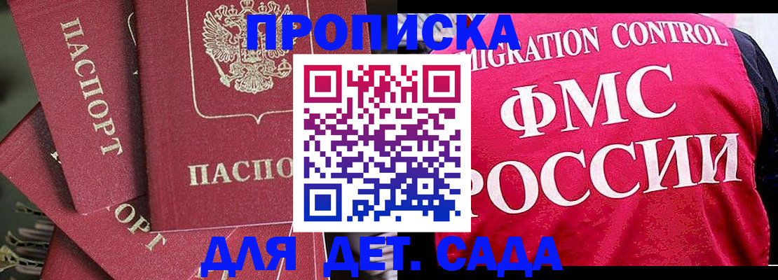 прописка поиск в Ряжске