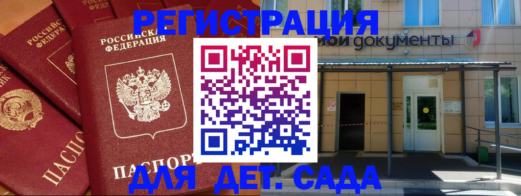 временная регистрация в Ряжске