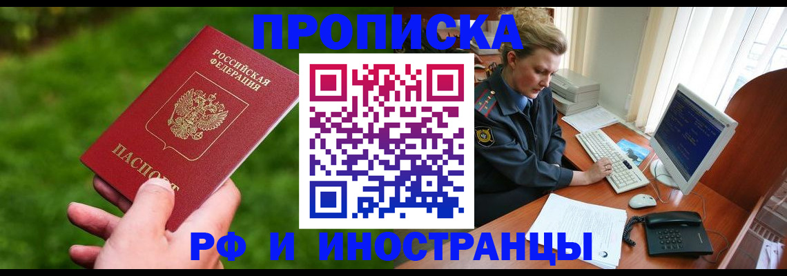 временная регистрация в квартире в Ряжске